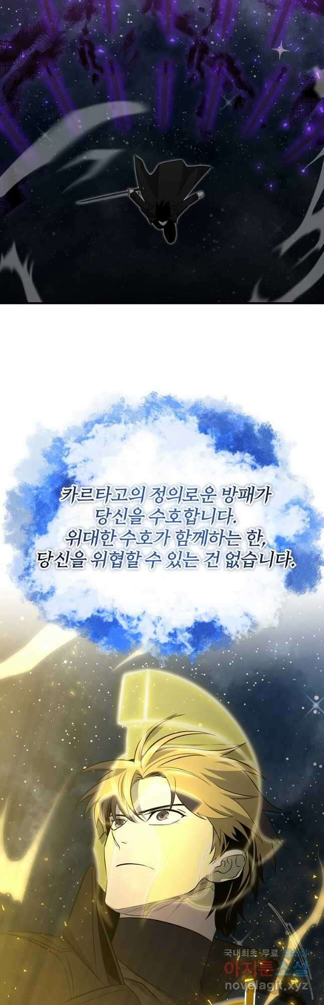 99만 전생이 날 도와줘 106화 26