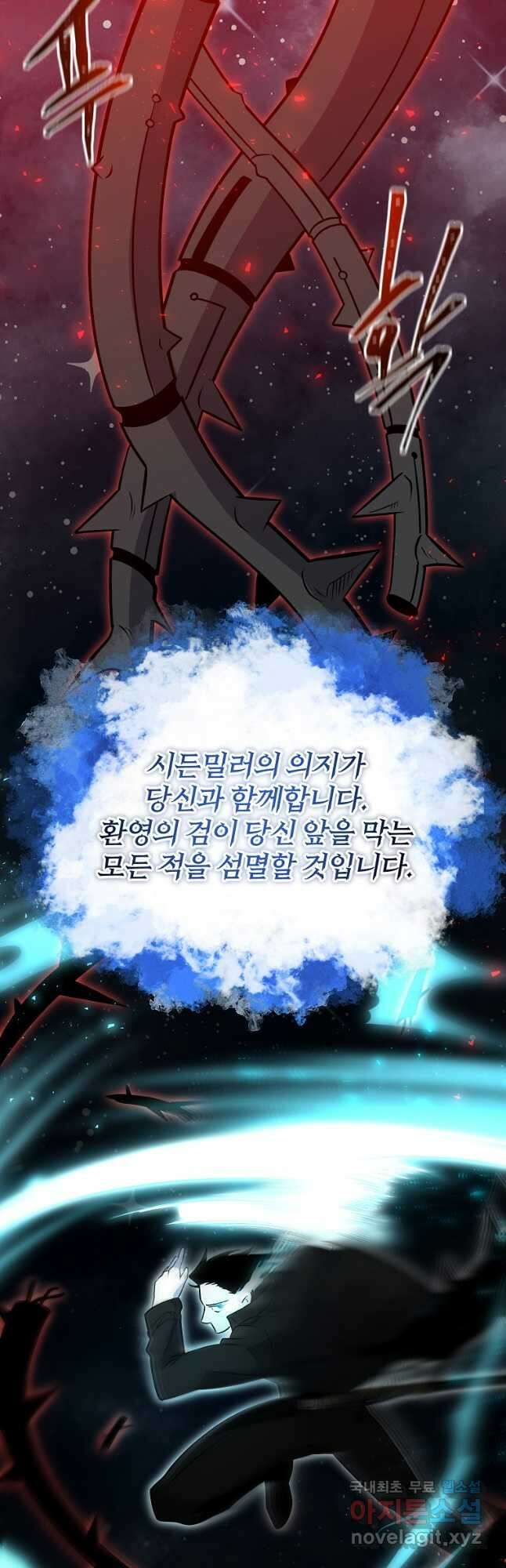 99만 전생이 날 도와줘 106화 31