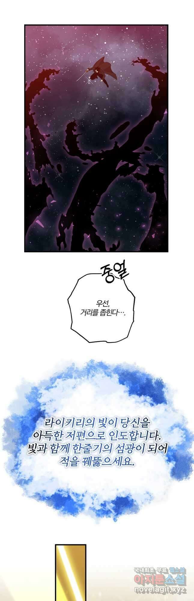 99만 전생이 날 도와줘 106화 39