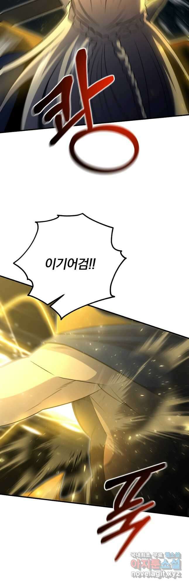 99만 전생이 날 도와줘 106화 42