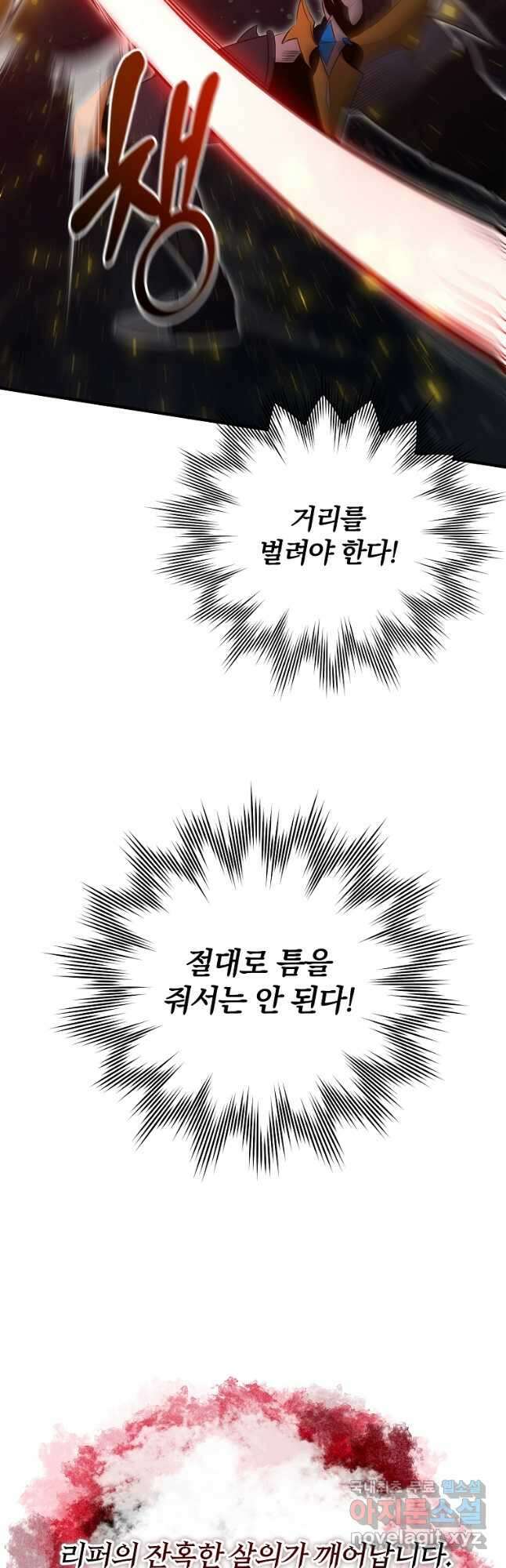 99만 전생이 날 도와줘 106화 44
