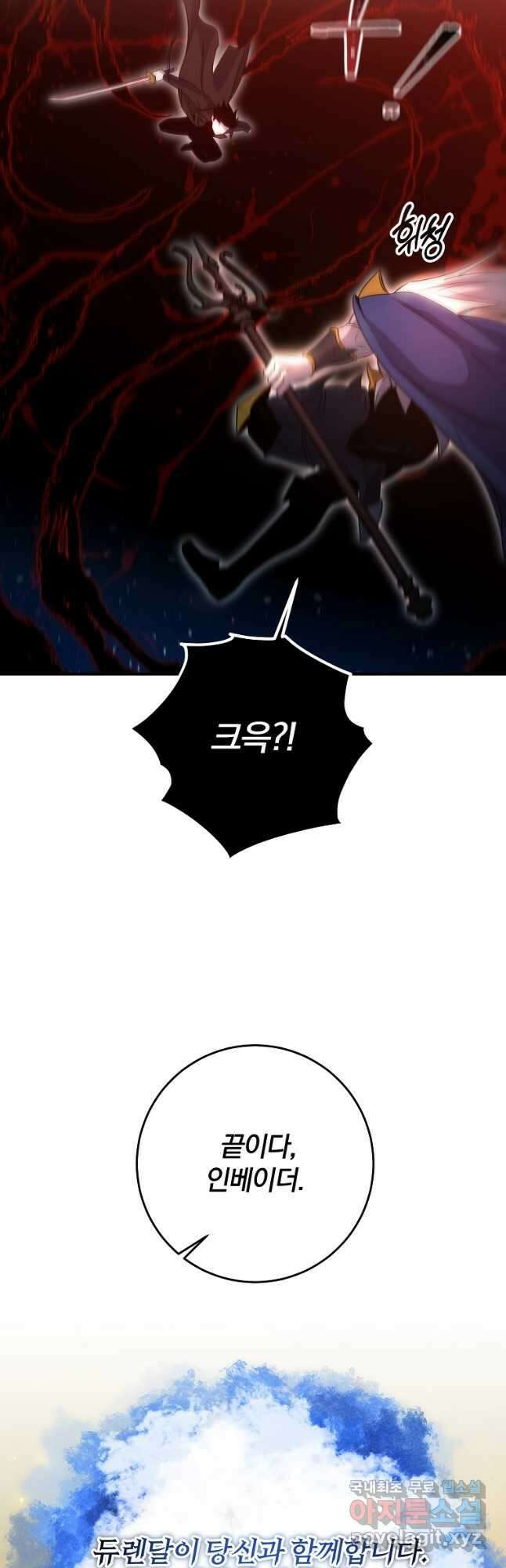 99만 전생이 날 도와줘 106화 46