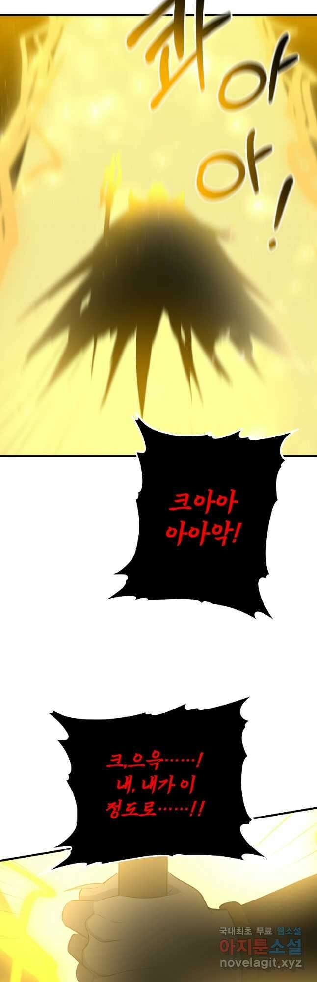 99만 전생이 날 도와줘 106화 48