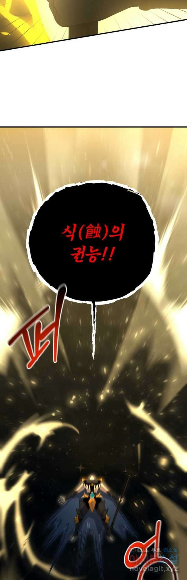 99만 전생이 날 도와줘 106화 49