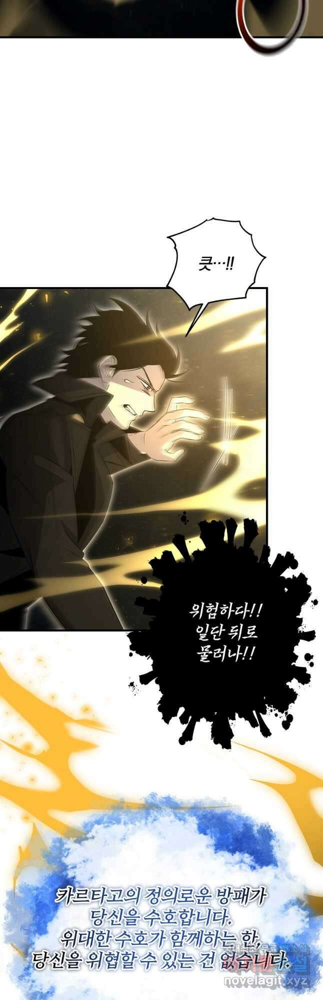 99만 전생이 날 도와줘 106화 50