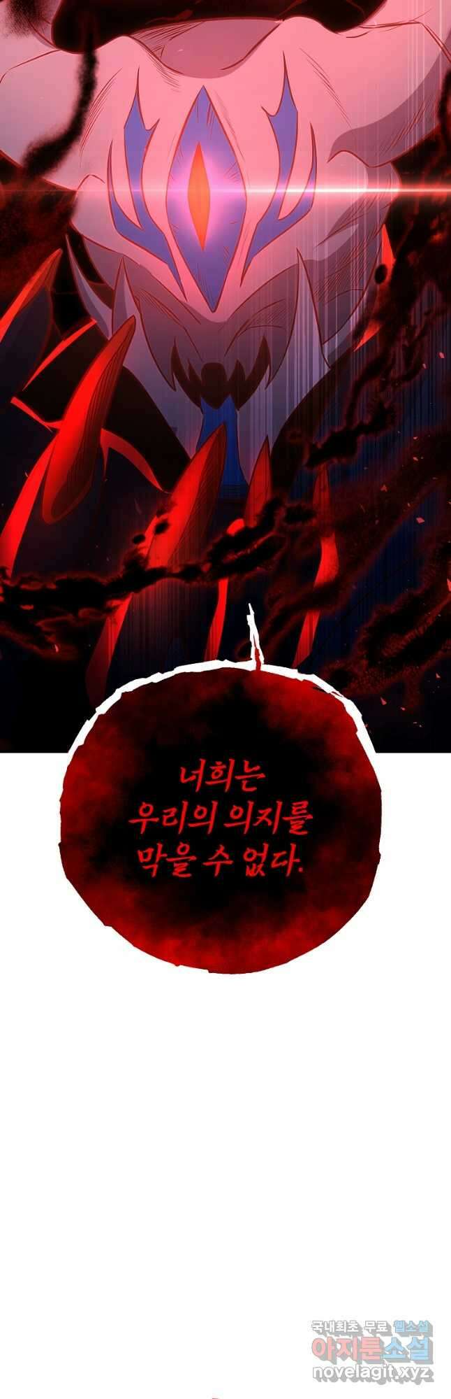 99만 전생이 날 도와줘 106화 55
