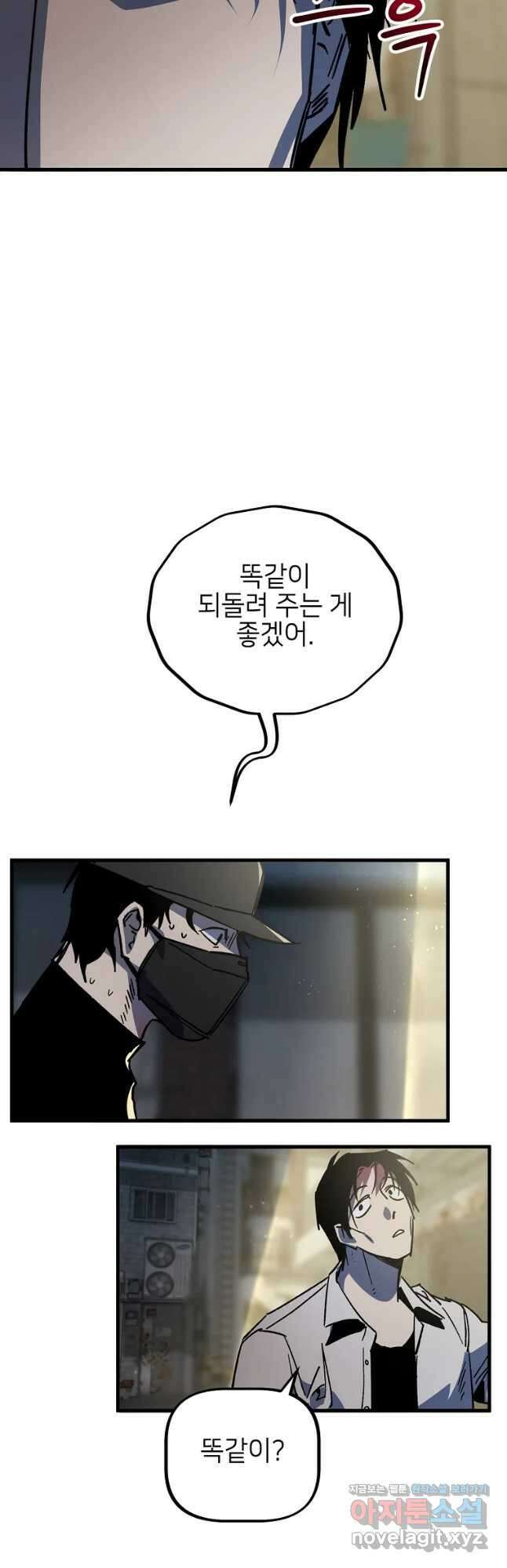 상추마켓 20화 3