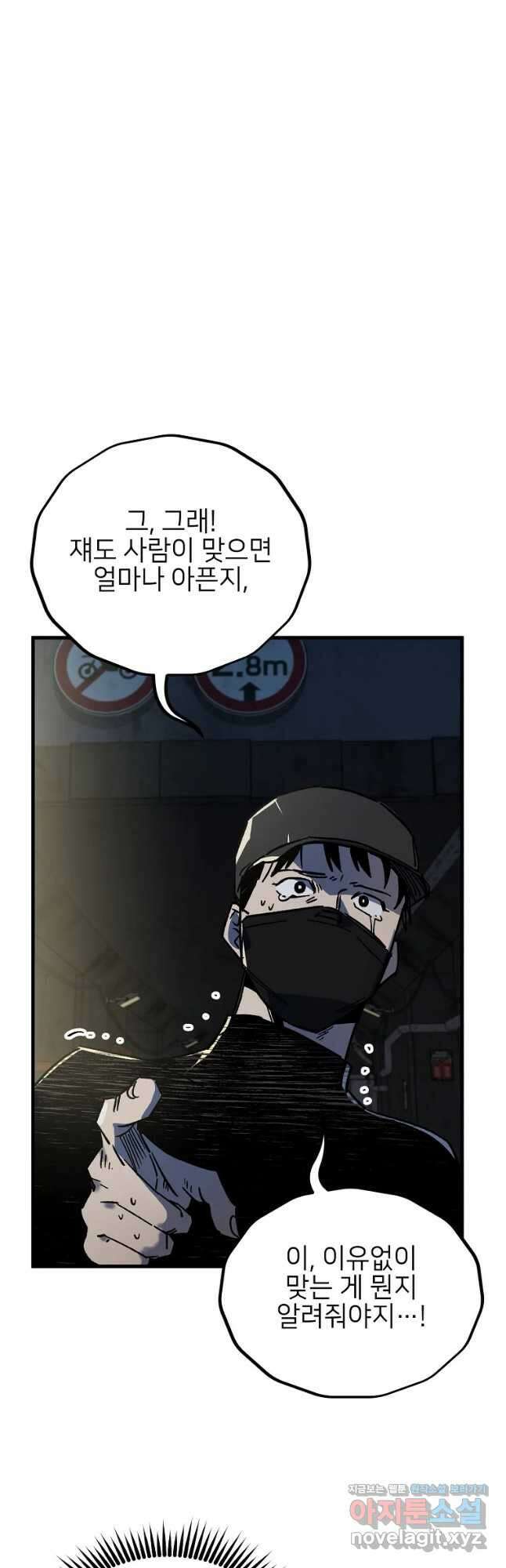상추마켓 20화 4