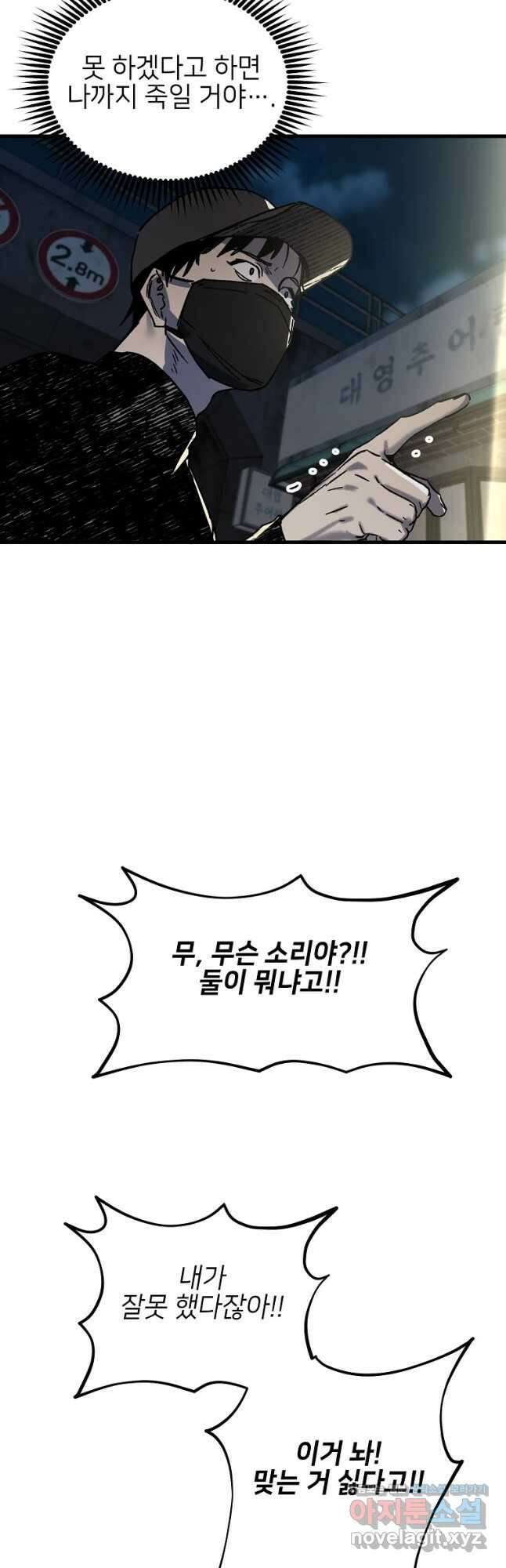 상추마켓 20화 5