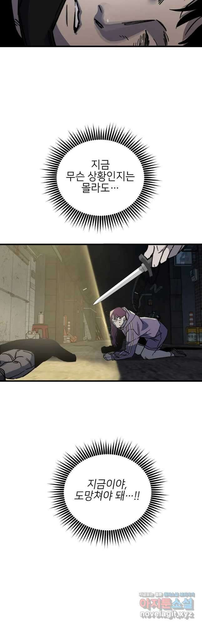 상추마켓 20화 11