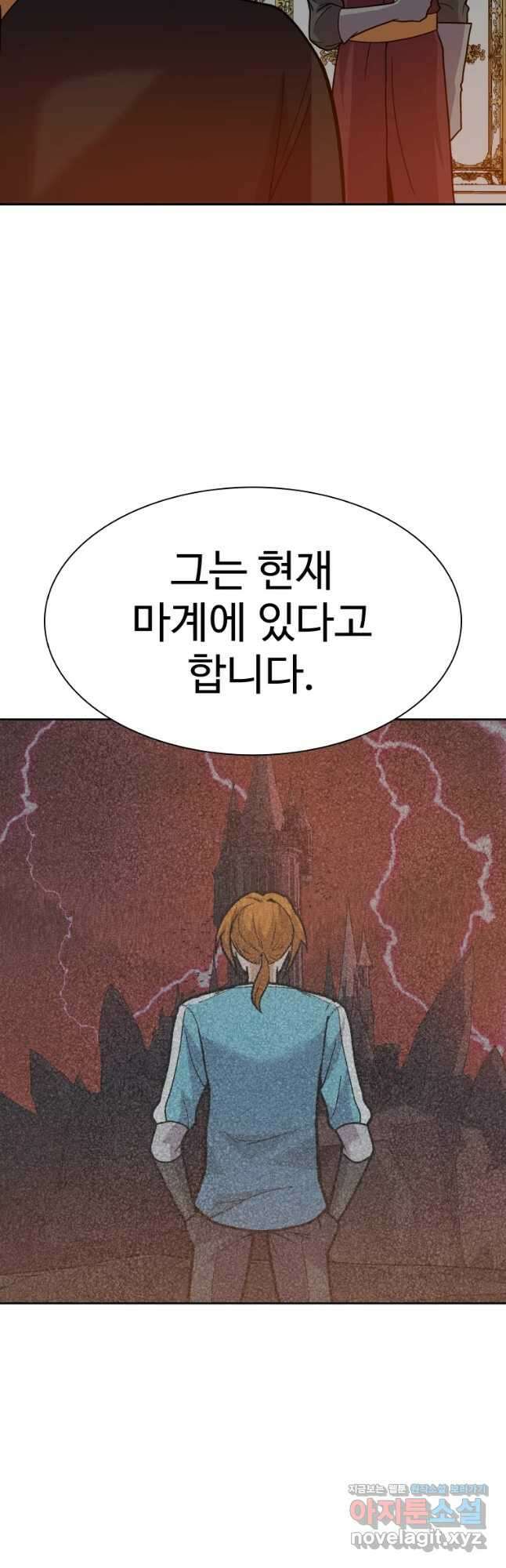 뉴비 매니지먼트 49화 2