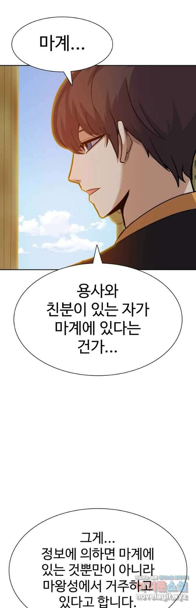 뉴비 매니지먼트 49화 3