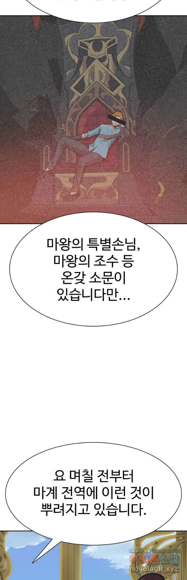 뉴비 매니지먼트 49화 4