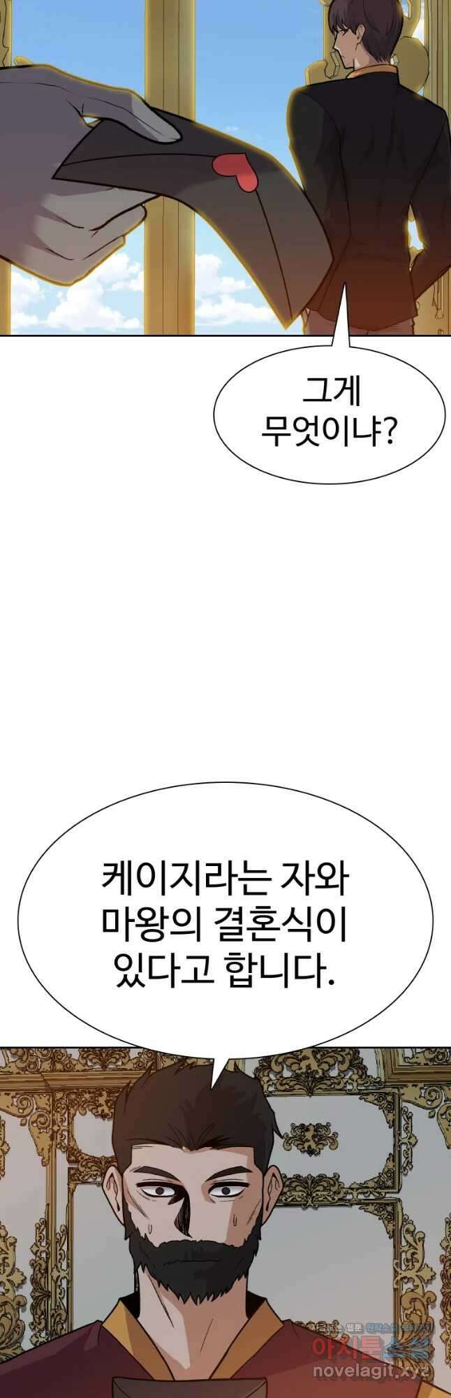 뉴비 매니지먼트 49화 5