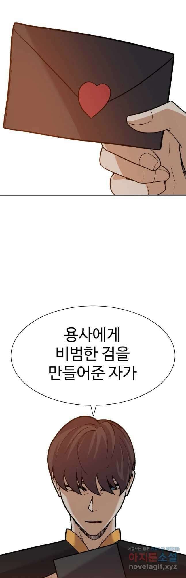 뉴비 매니지먼트 49화 7