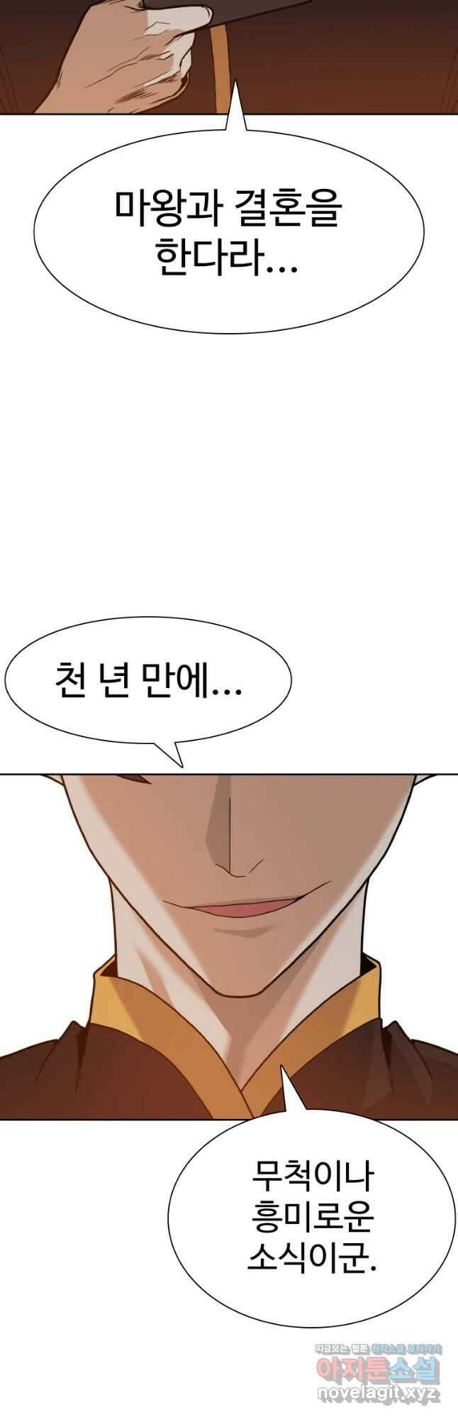 뉴비 매니지먼트 49화 8