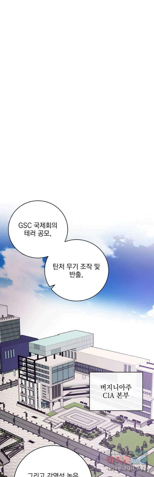 나 혼자 천재 DNA 107화 7