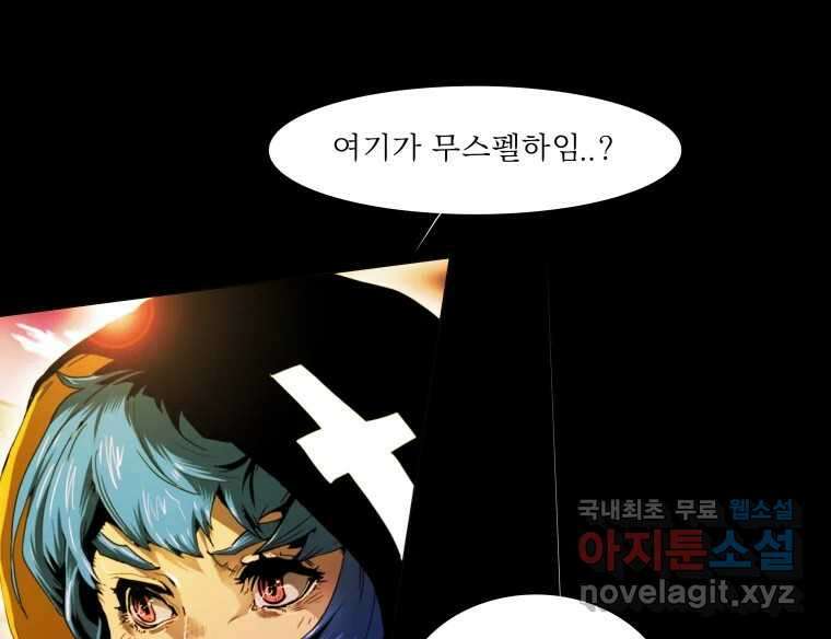 블랙 베히모스 484화 라그랑주 점 에필로그 4