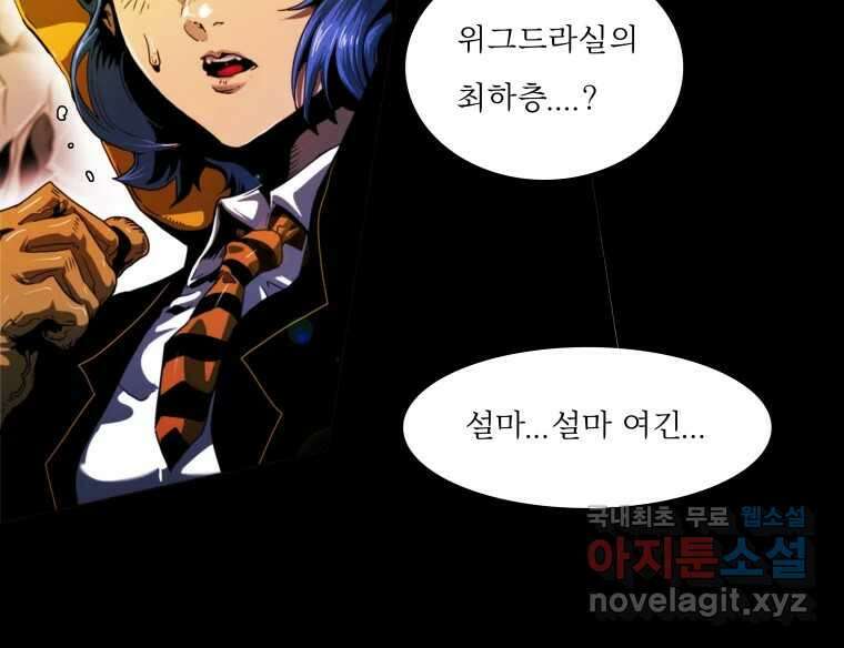 블랙 베히모스 484화 라그랑주 점 에필로그 5
