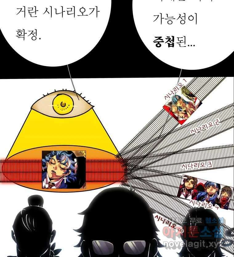 블랙 베히모스 484화 라그랑주 점 에필로그 16
