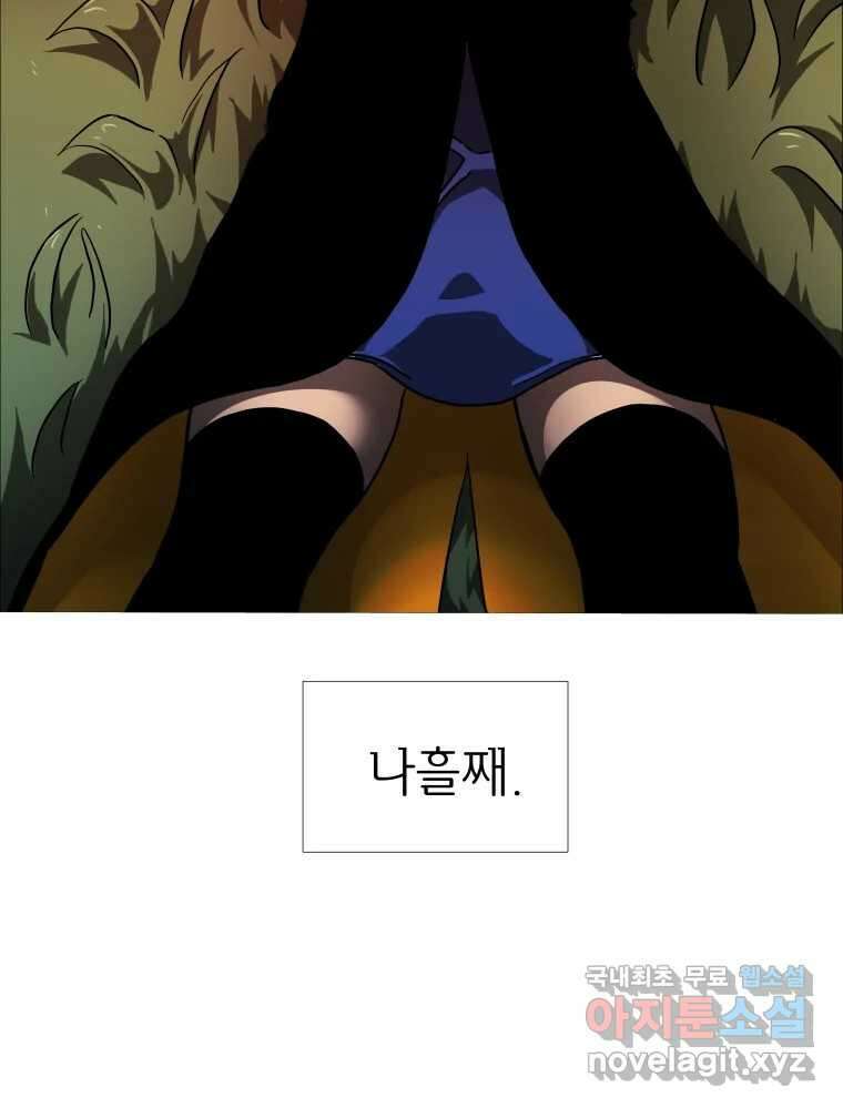 블랙 베히모스 484화 라그랑주 점 에필로그 24