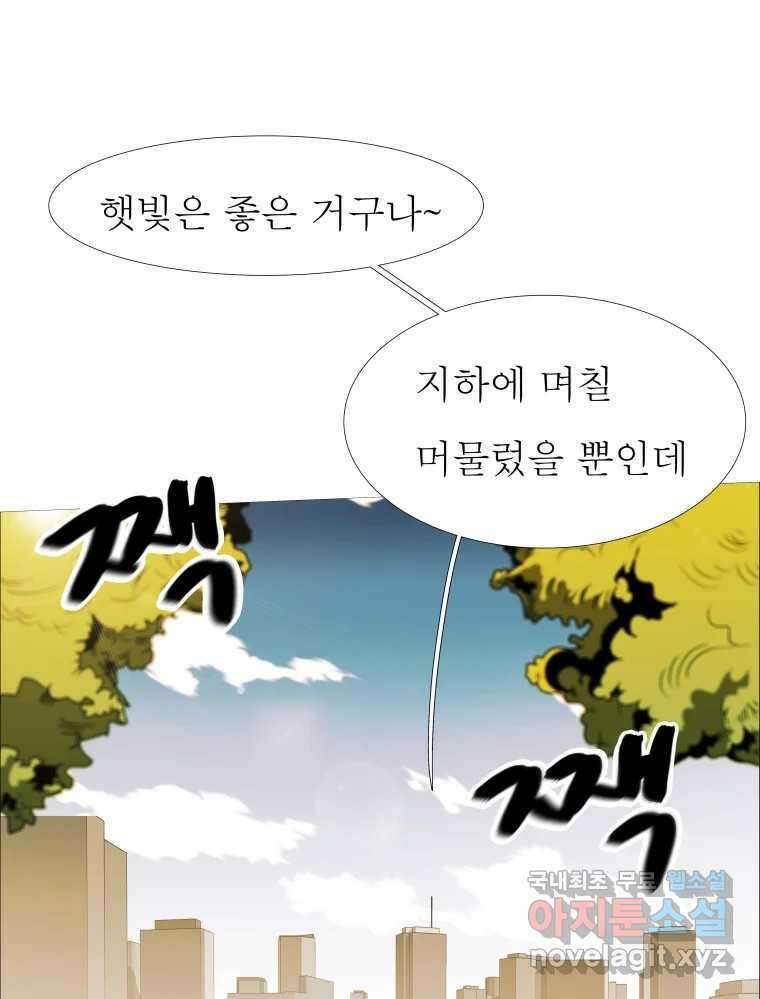 블랙 베히모스 484화 라그랑주 점 에필로그 26