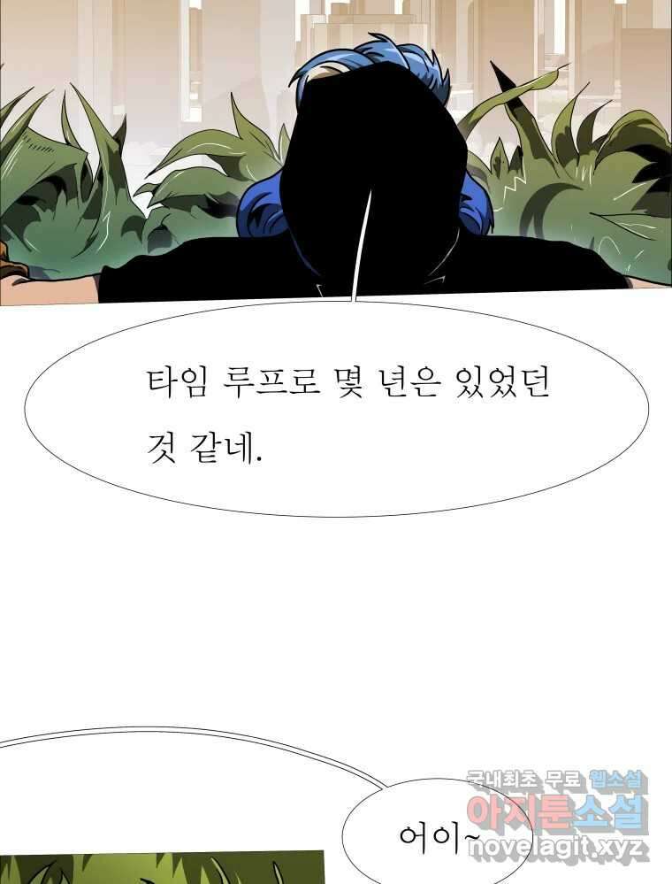 블랙 베히모스 484화 라그랑주 점 에필로그 27