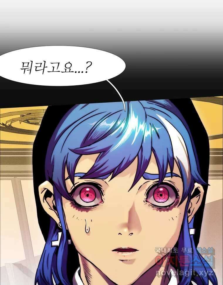 블랙 베히모스 484화 라그랑주 점 에필로그 33