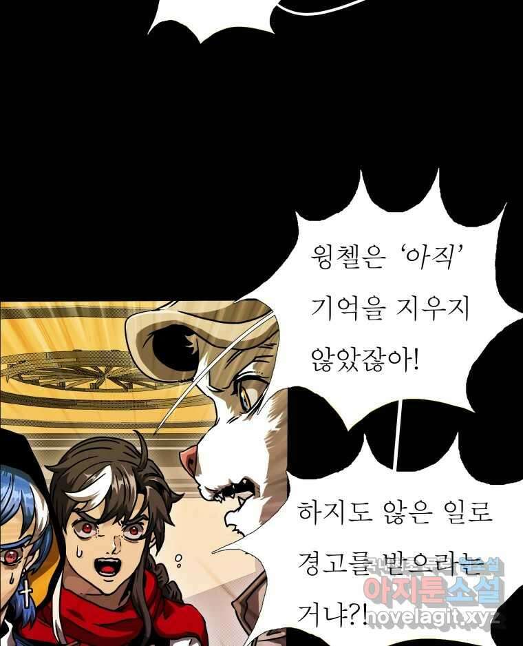 블랙 베히모스 484화 라그랑주 점 에필로그 39