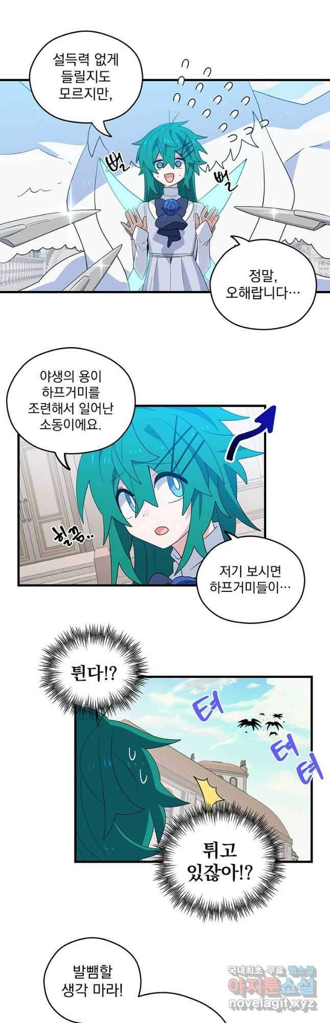 아스테리스크 시즌2 12화 2
