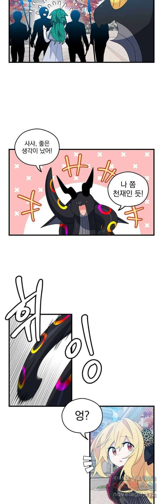 아스테리스크 시즌2 12화 4