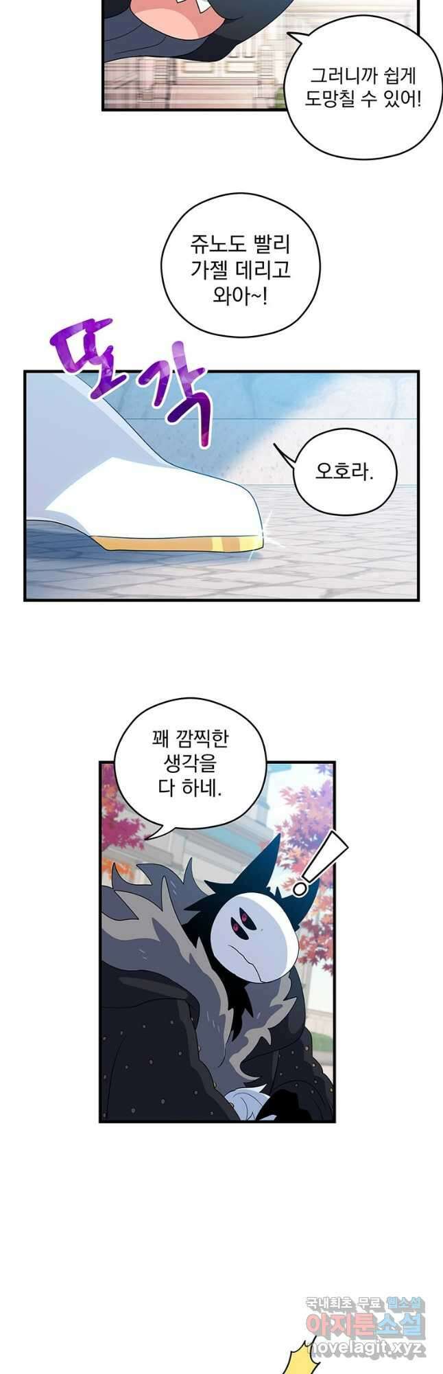아스테리스크 시즌2 12화 6