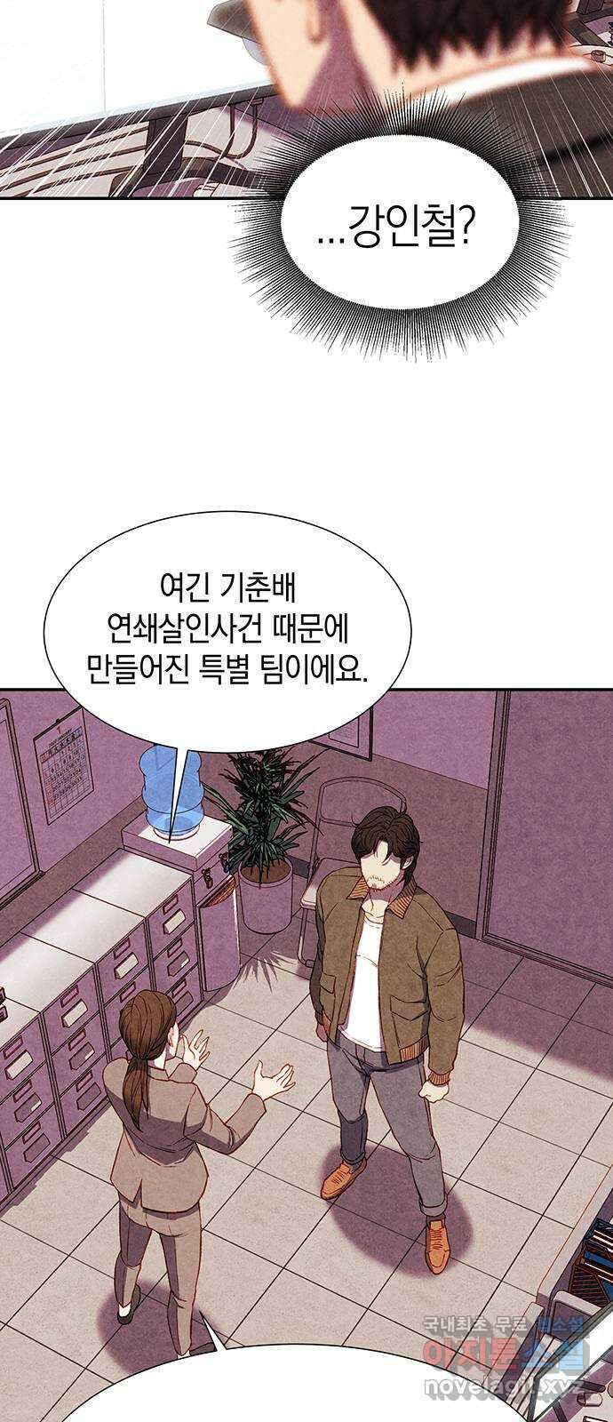 굿헌팅 7화 4
