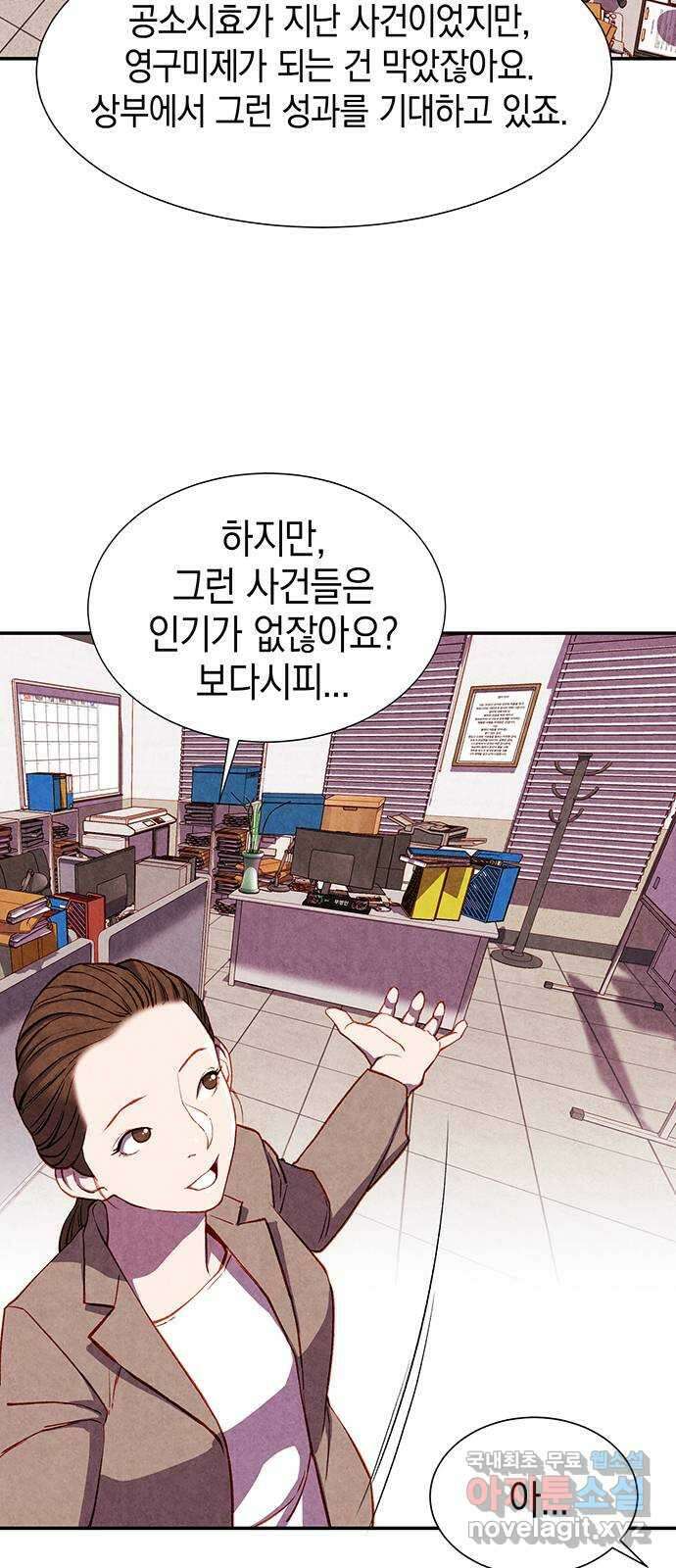 굿헌팅 7화 5