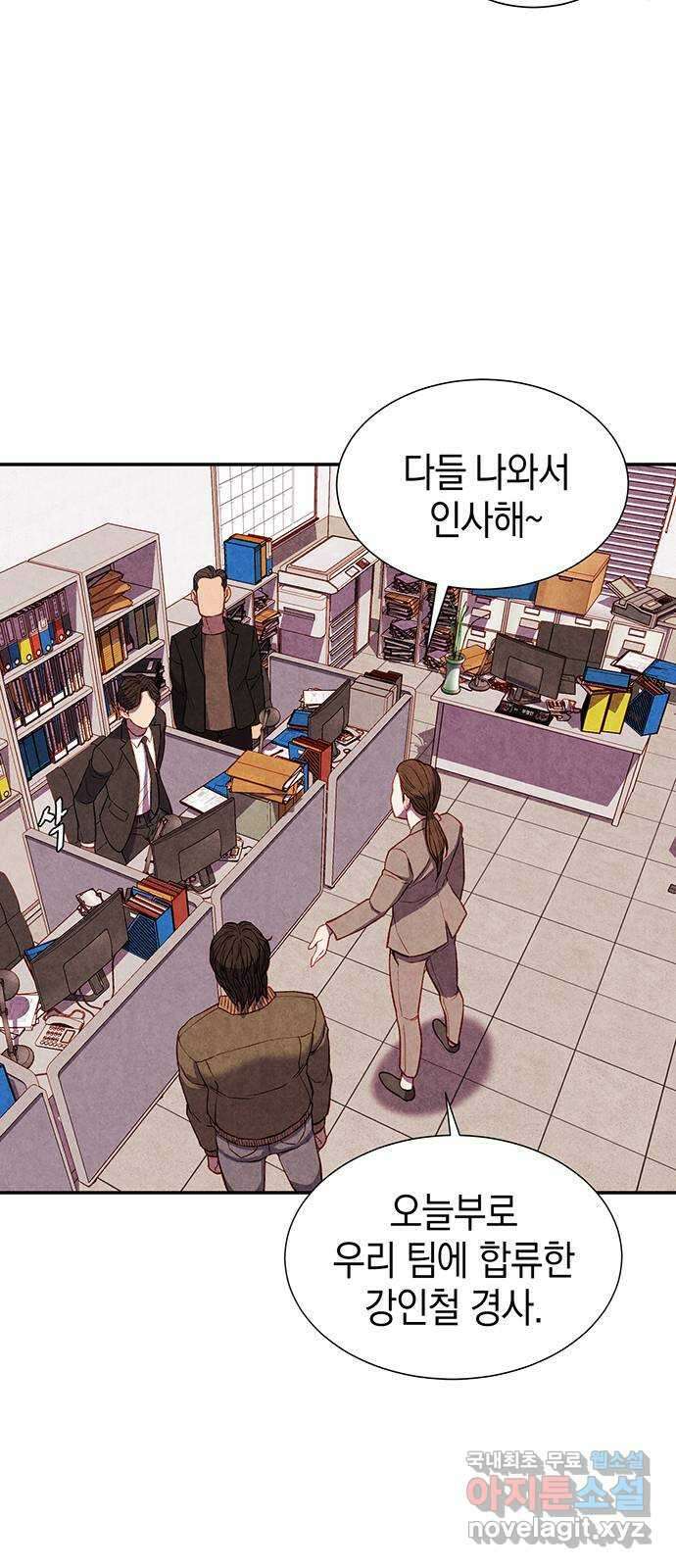 굿헌팅 7화 6