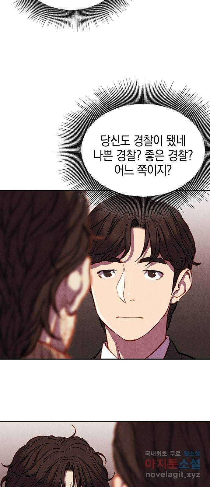 굿헌팅 7화 8
