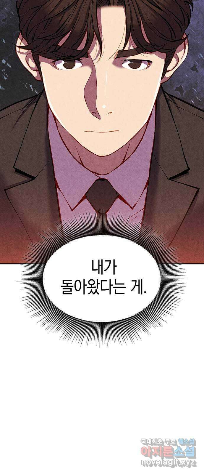 굿헌팅 7화 10
