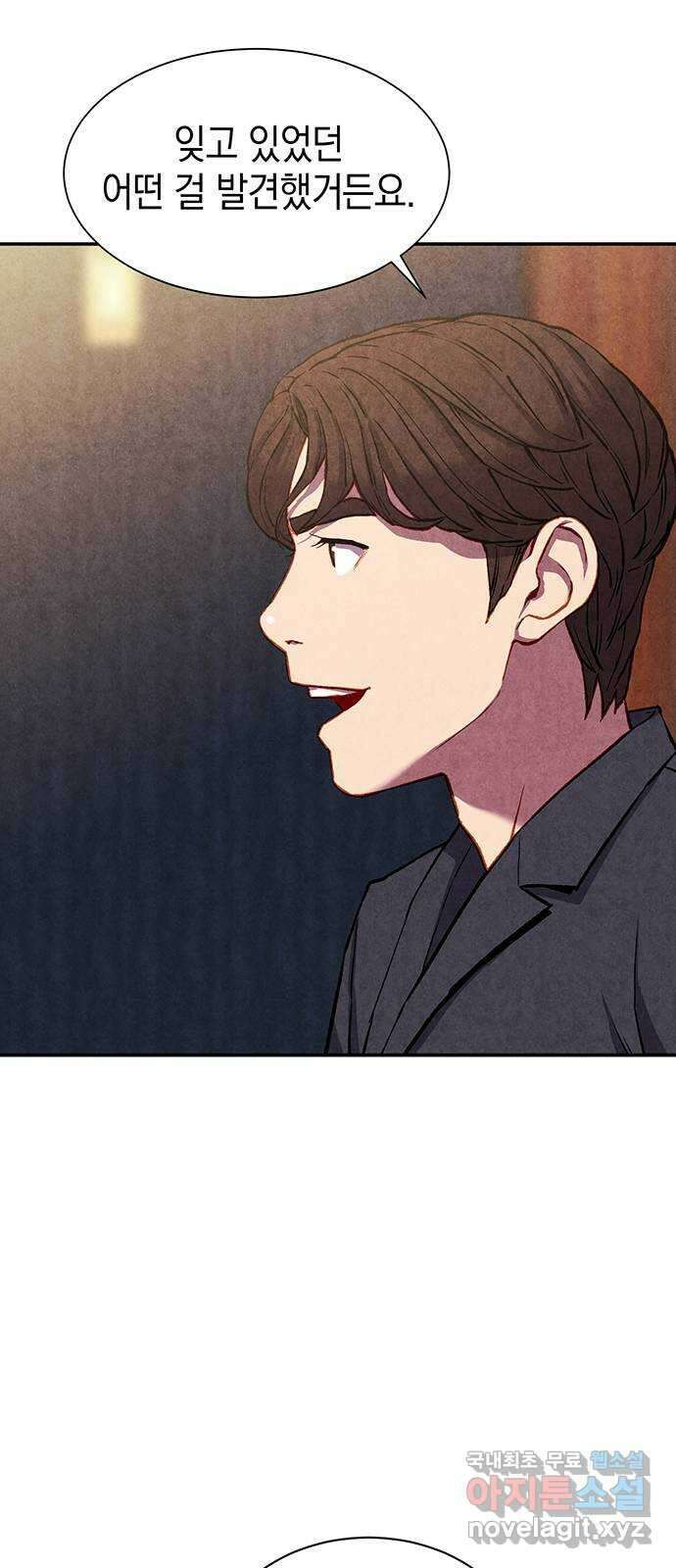 굿헌팅 7화 13