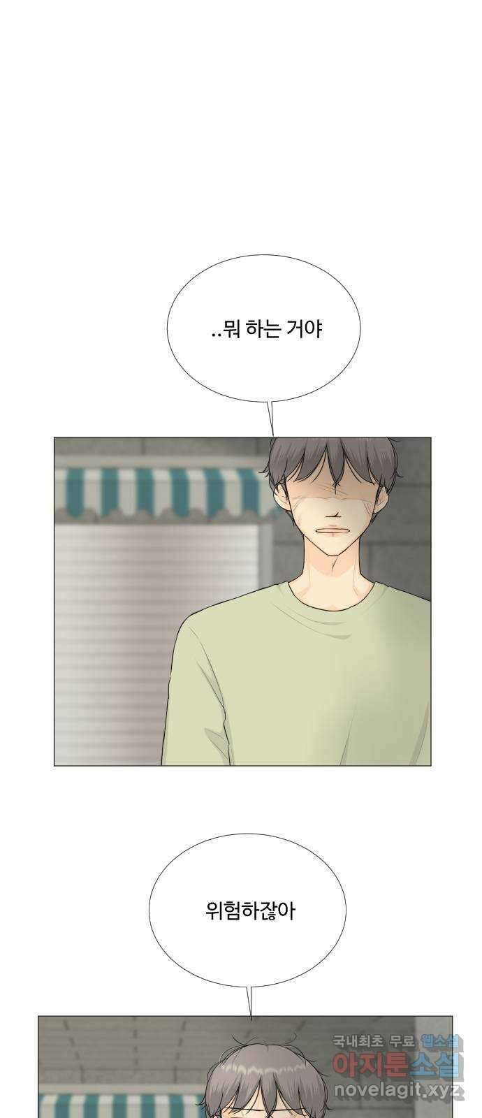 반귀 102화 1