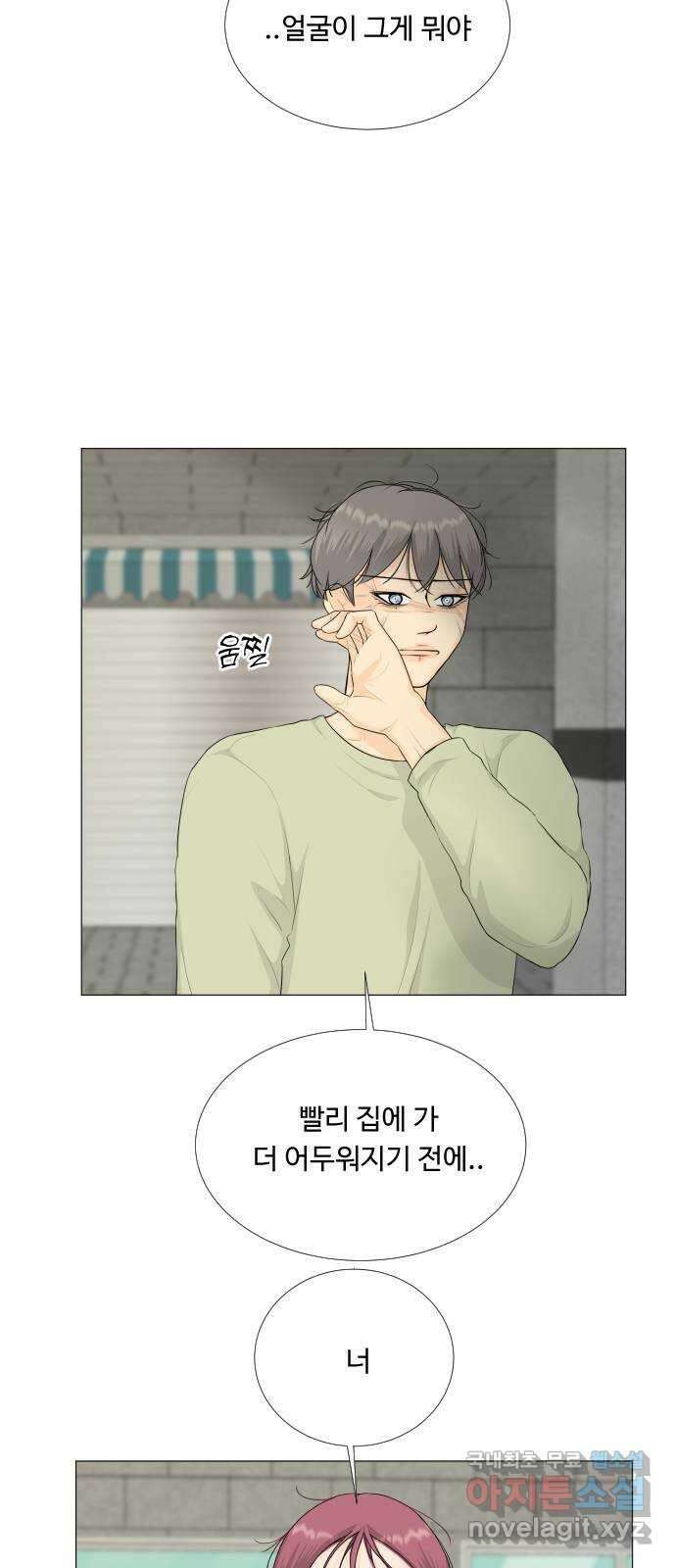 반귀 102화 3