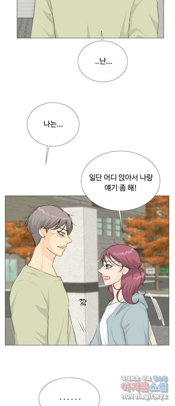 반귀 102화 6
