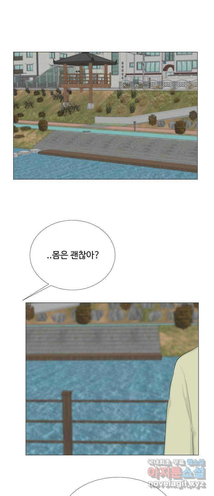 반귀 102화 8