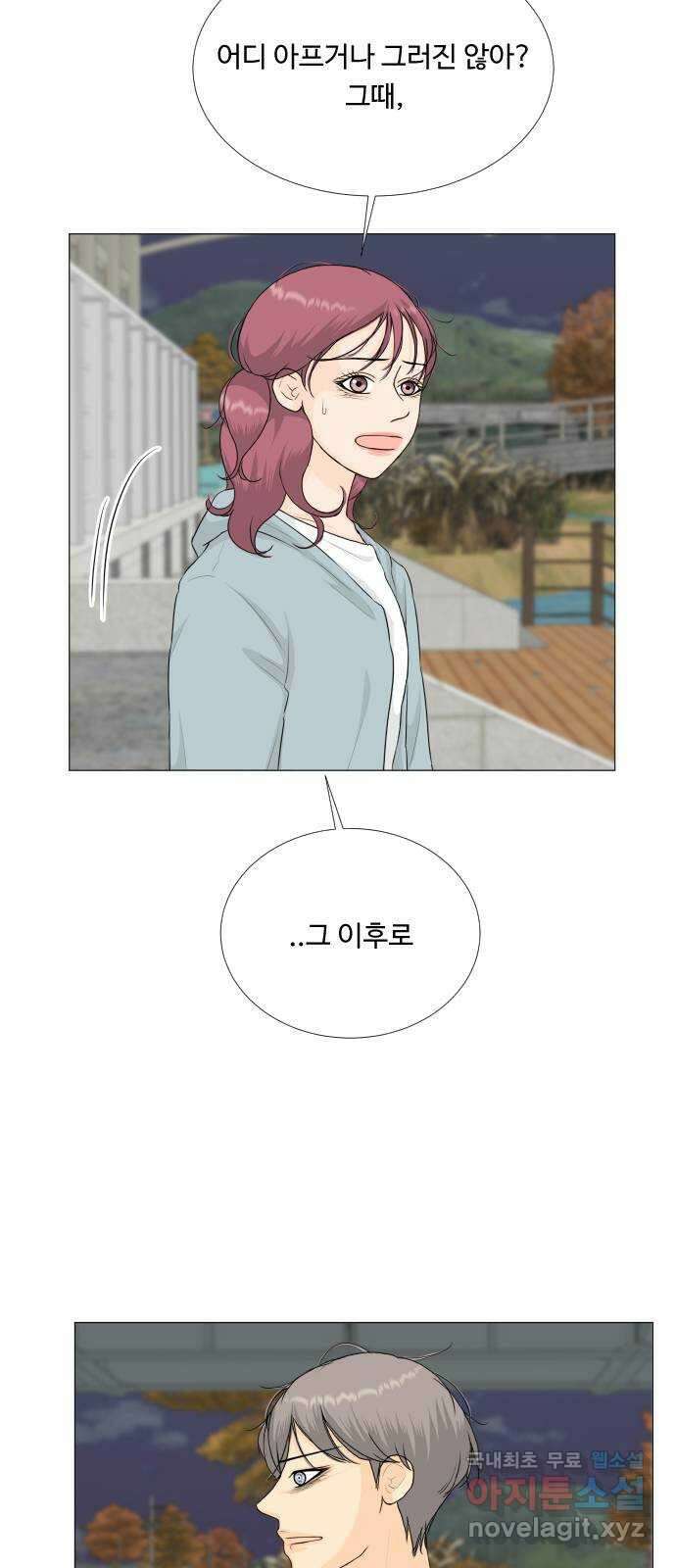 반귀 102화 9