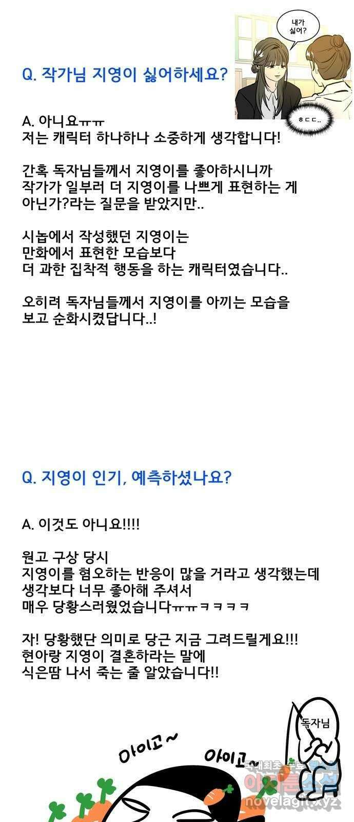 베스트 프렌드 후기 2