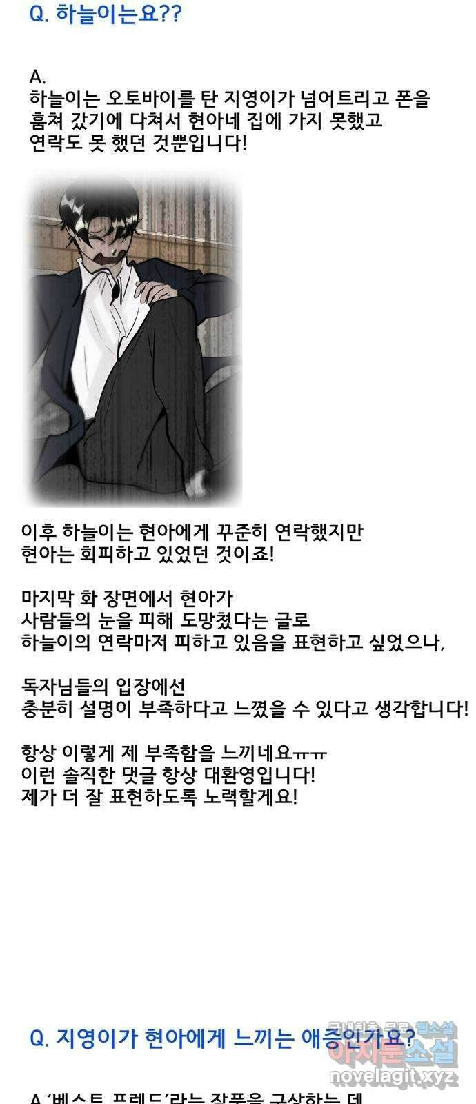 베스트 프렌드 후기 4
