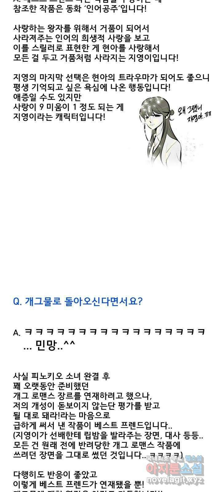 베스트 프렌드 후기 5