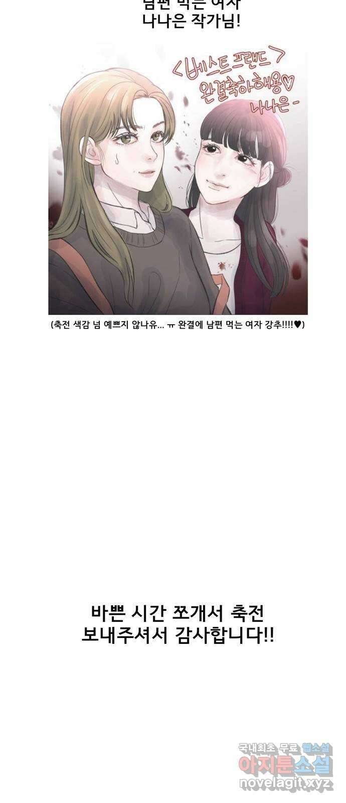 베스트 프렌드 후기 8