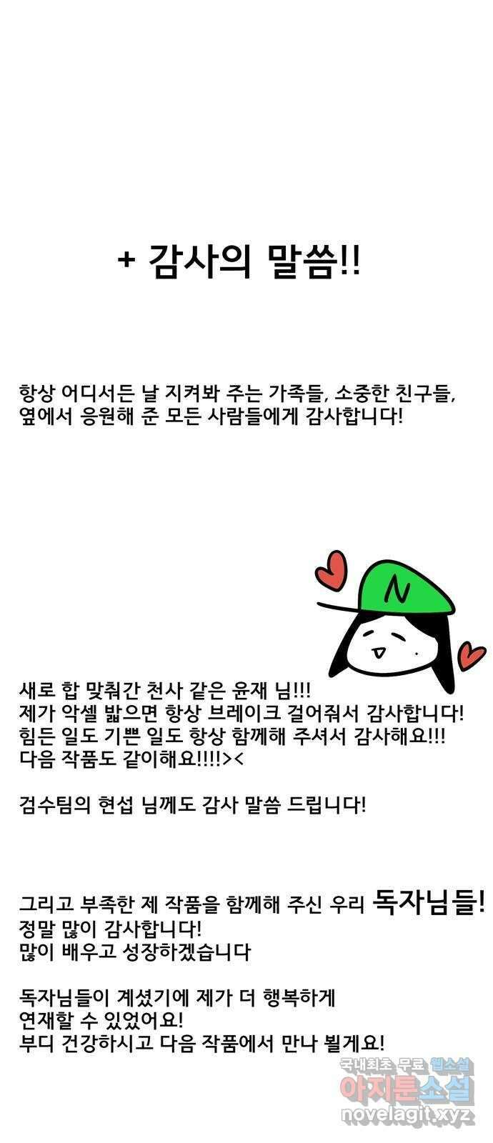베스트 프렌드 후기 9