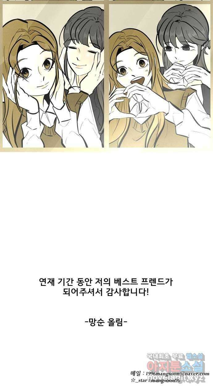 베스트 프렌드 후기 11