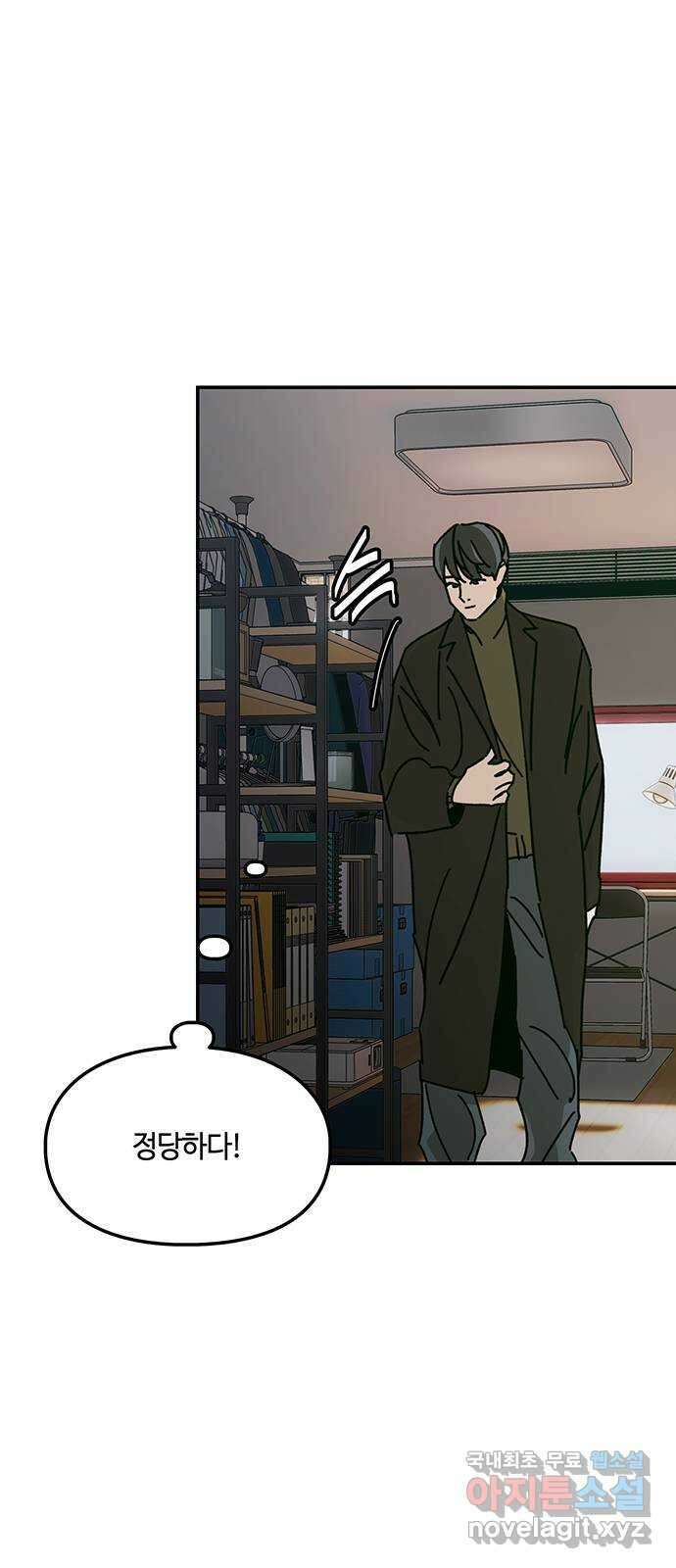 이별학 45화 1